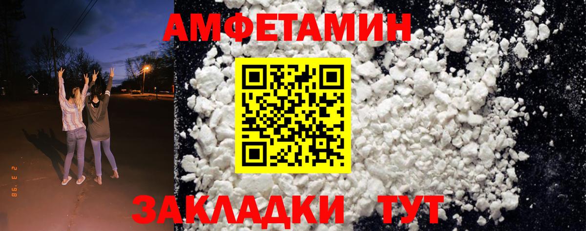 Amphetamine  Амфетамин 97%  Вход с VPN  Гусь-Хрустальный  Амфетамин 