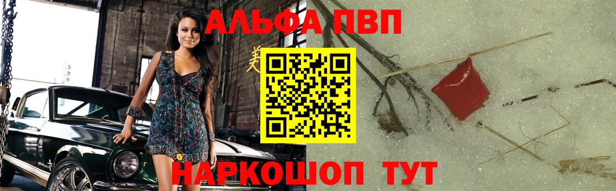 APVP СК КРИС  Alfa_PVP Соль  Гусь-Хрустальный  Вход с VPN 