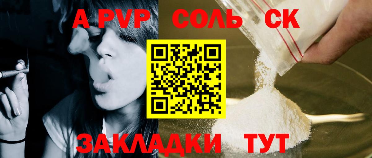 A PVP СК КРИС Гусь-Хрустальный