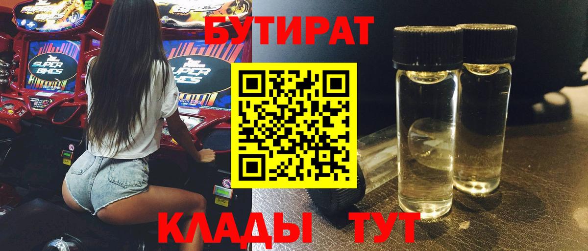 Гусь-Хрустальный  БУТИРАТ GHB  Вход с VPN 