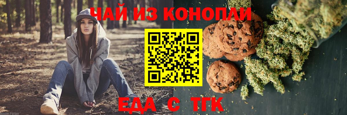 Гусь-Хрустальный  Печенье с ТГК марихуана  Вход с VPN 