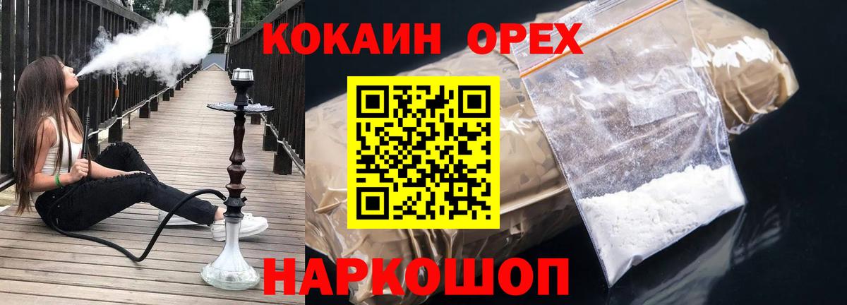 купить   Кокаин Колумбийский  Вход с VPN  COCAIN  КОКАИН Колумбийский  Гусь-Хрустальный 
