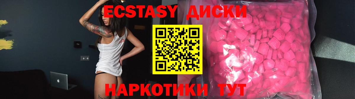 Ecstasy 300 mg  Вход с VPN  Ecstasy mix  Гусь-Хрустальный 