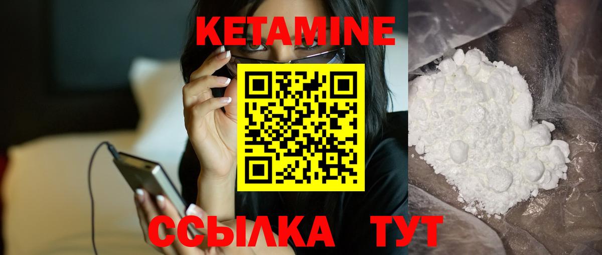 Гусь-Хрустальный  Кетамин ketamine  Вход с VPN 