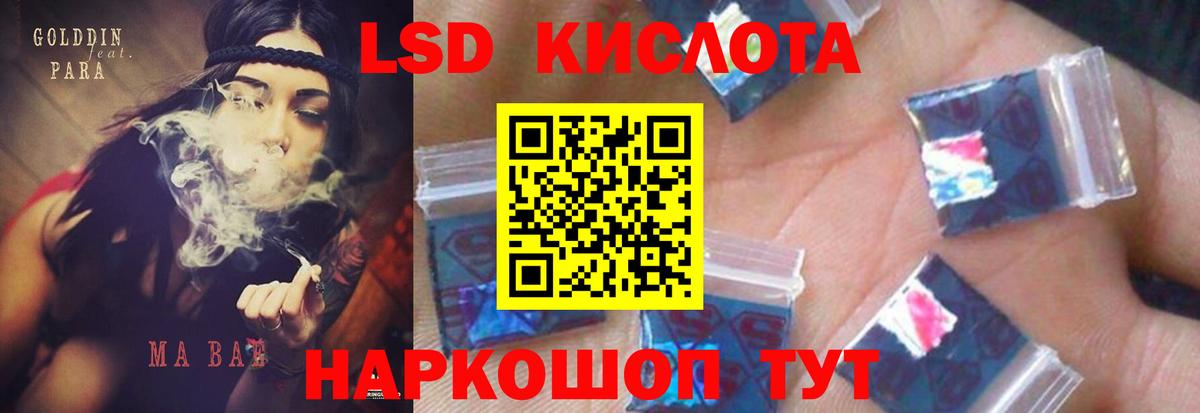 Лсд 25 экстази ecstasy Гусь-Хрустальный