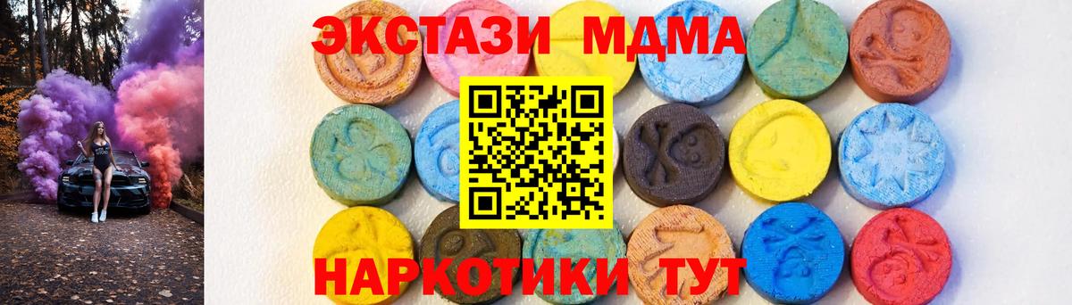 MDMA Molly Гусь-Хрустальный