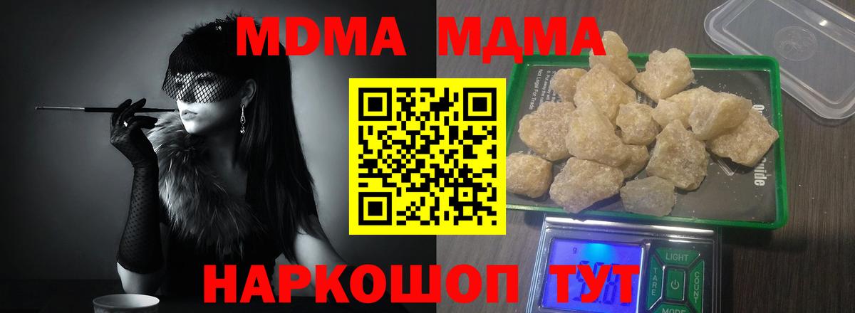 Гусь-Хрустальный  MDMA  Вход с VPN  MDMA Molly  МДМА VHQ 