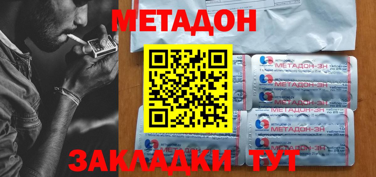 Гусь-Хрустальный  Метадон methadone  МЕТАДОН кристалл  ссылка на мегу маркетплейс  Вход с VPN 