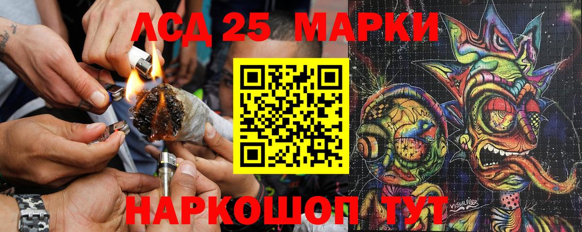 Марки 25I-NBOMe 1,5мг Гусь-Хрустальный