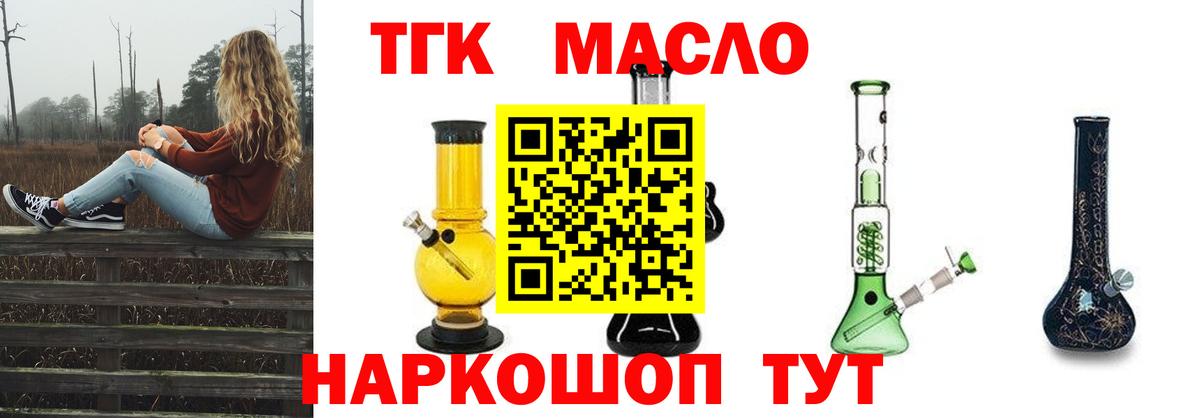 ТГК жижа Гусь-Хрустальный